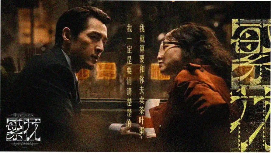 农民伯伯乡下妹在线观看 乡村题材剧集精选封面