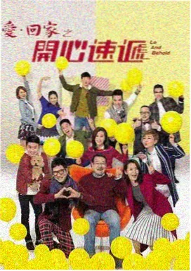 赶集路上 农村喜剧剧照
