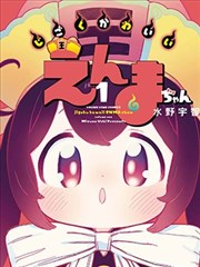 外婆的菜园 漫画改编动画封面