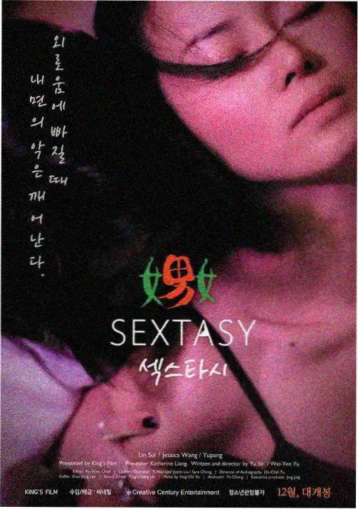 山那边的姑娘 国漫动画剧照